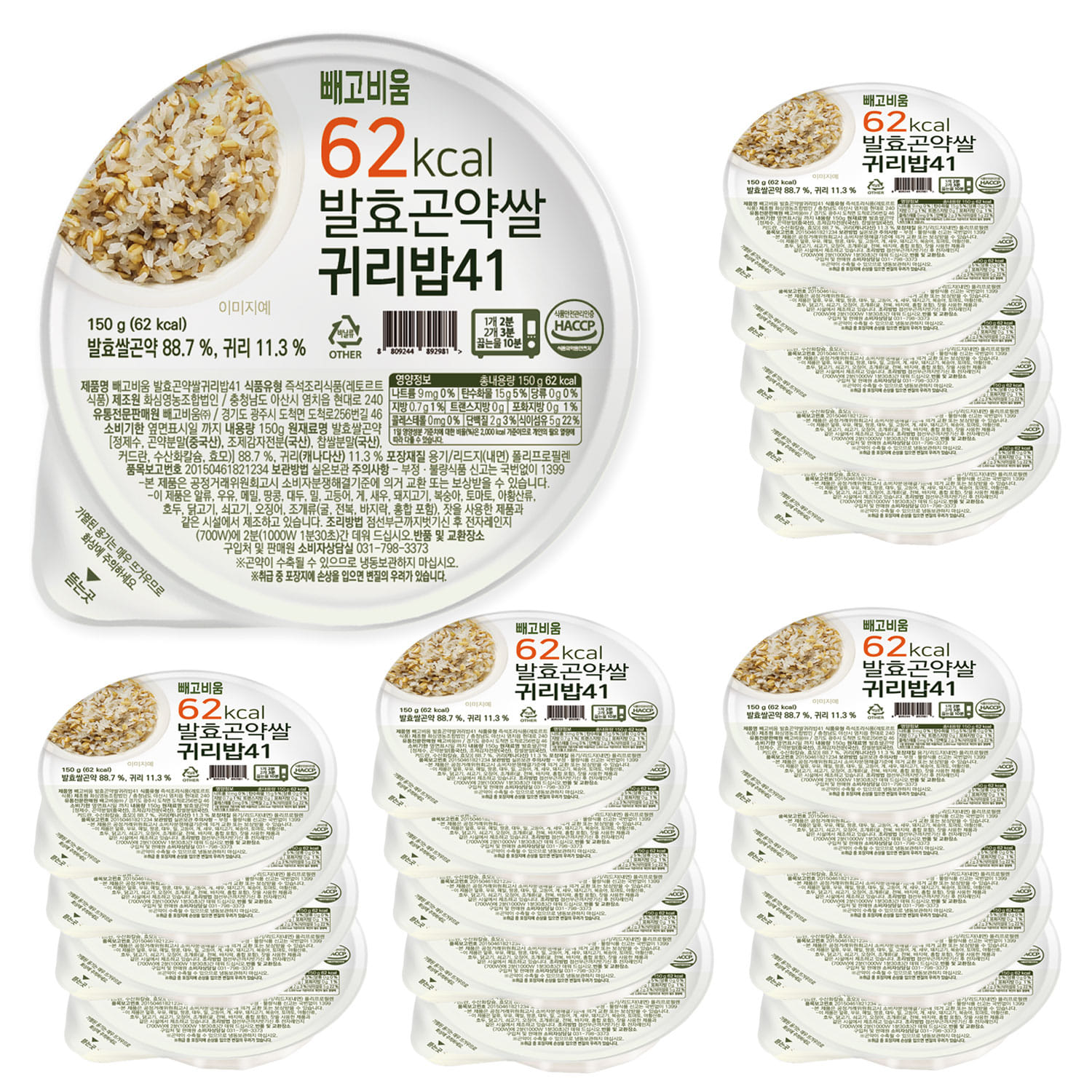 빼고비움 100g당 41kcal 발효곤약쌀귀리밥41 150g x 20팩