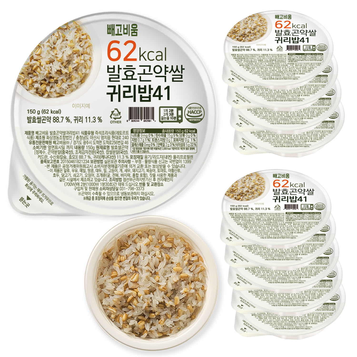 빼고비움 100g당 41kcal 발효곤약쌀귀리밥41 150g x 10팩