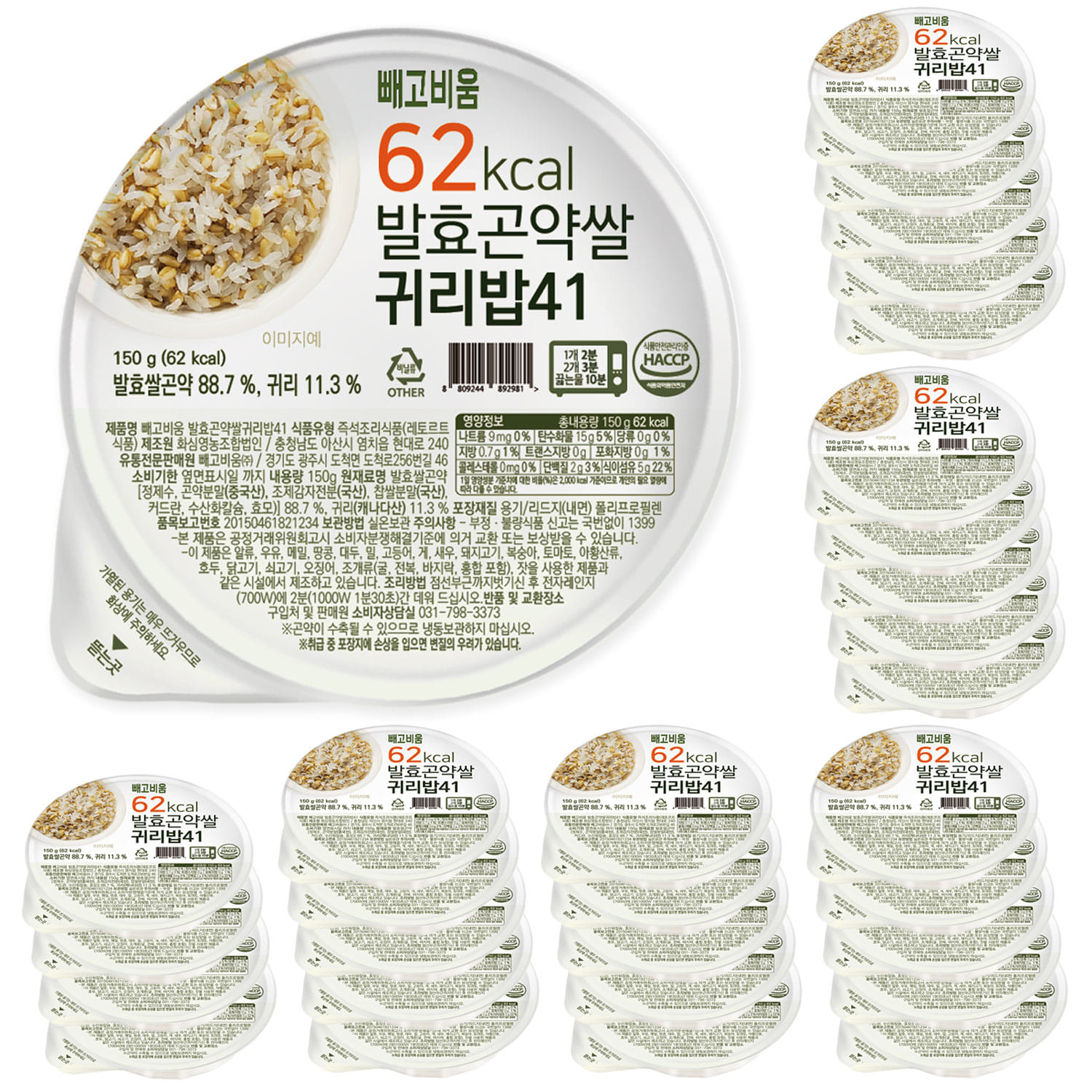 빼고비움 100g당 41kcal 발효곤약쌀귀리밥41 150g x 30팩